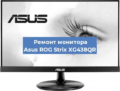 Замена экрана на мониторе Asus ROG Strix XG438QR в Ижевске